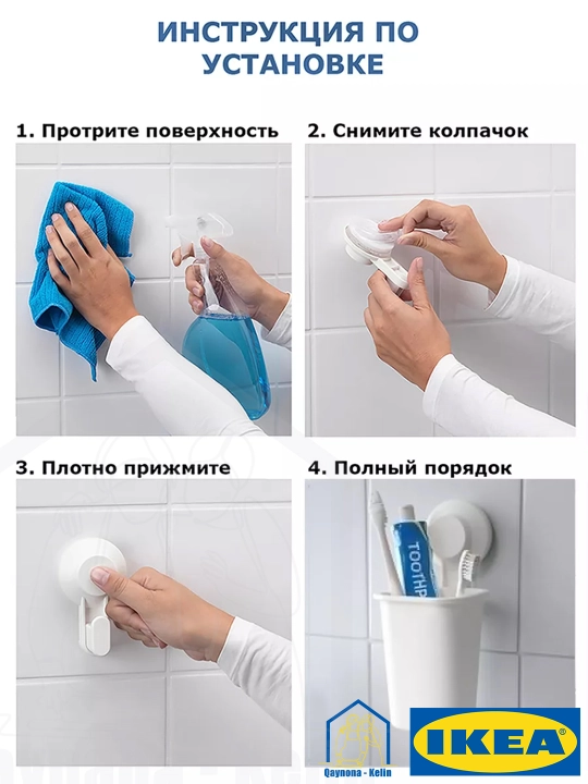 Стакан держатель для зубных щеток и пасты, без сверления на присосках, IKEA TISKEN 80381294