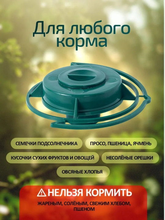 Кормить птиц, полиэтиленовыми бутылками, костюм из двух частей, размер 10 на 4 см