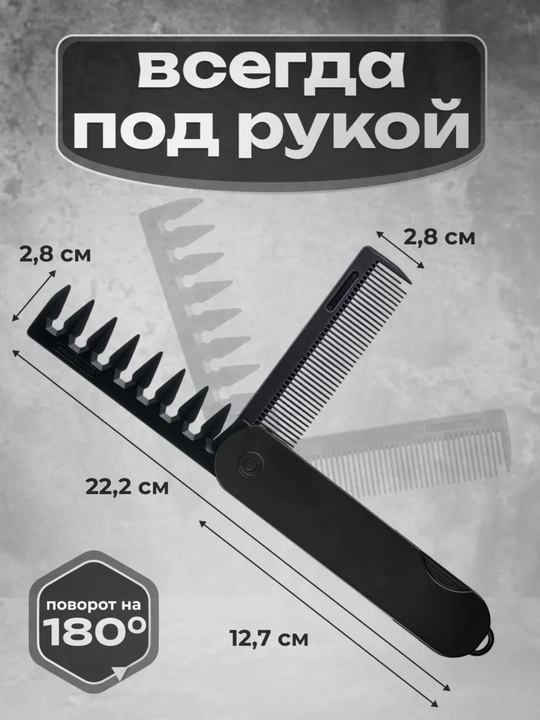Erkaklar cho‘ntak taroq, soch va soqol uchun buklanadigan plastik taroq