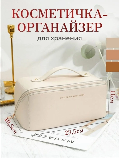 Kосметичка женская, клатч женский, косметичка сумка, искусственные цветы, косметичка — YASINTR-A000012-БЕЖЕВ
