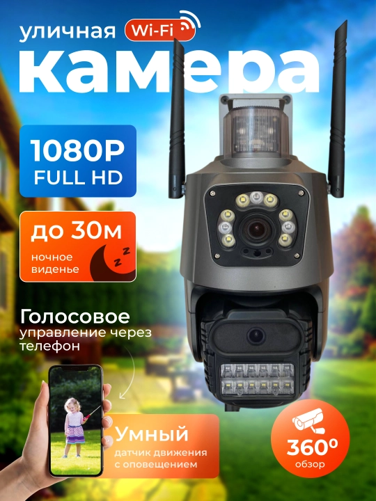 Камеры видеонаблюдения v380 5+5+5=15MP Full HD изображение