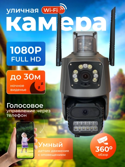 Камеры видеонаблюдения v380 5+5+5=15MP Full HD изображение — SMT77-GGGFV-БЕЖМЕЛ-1wif