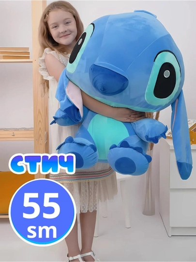 Детская мягкая игрушка Стич, Лило и Стич, для подарков, игрушки — DADSHOP-STICHKU-ГОЛУБ