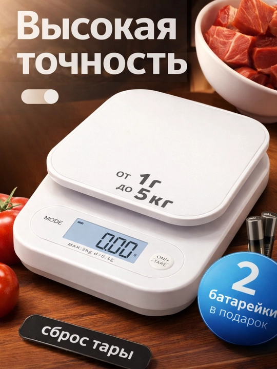 Oshxona tarozisi - oshxonangizda aniqlik va qulaylik - 