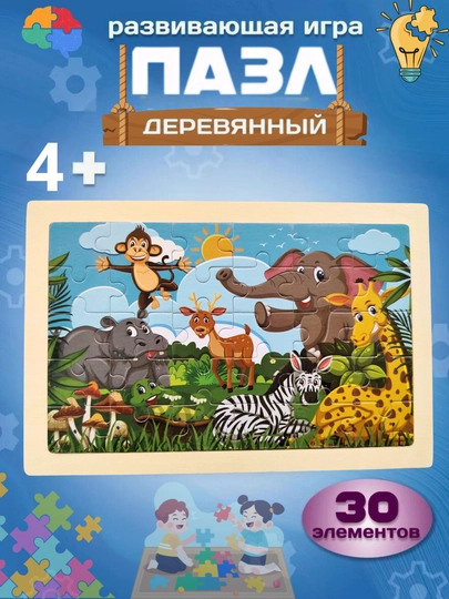 Деревянные пазлы для детей, с героями сказок, новогодний, Санта, детская игрушка — TOY1-PAZL-ЖЕЛТ