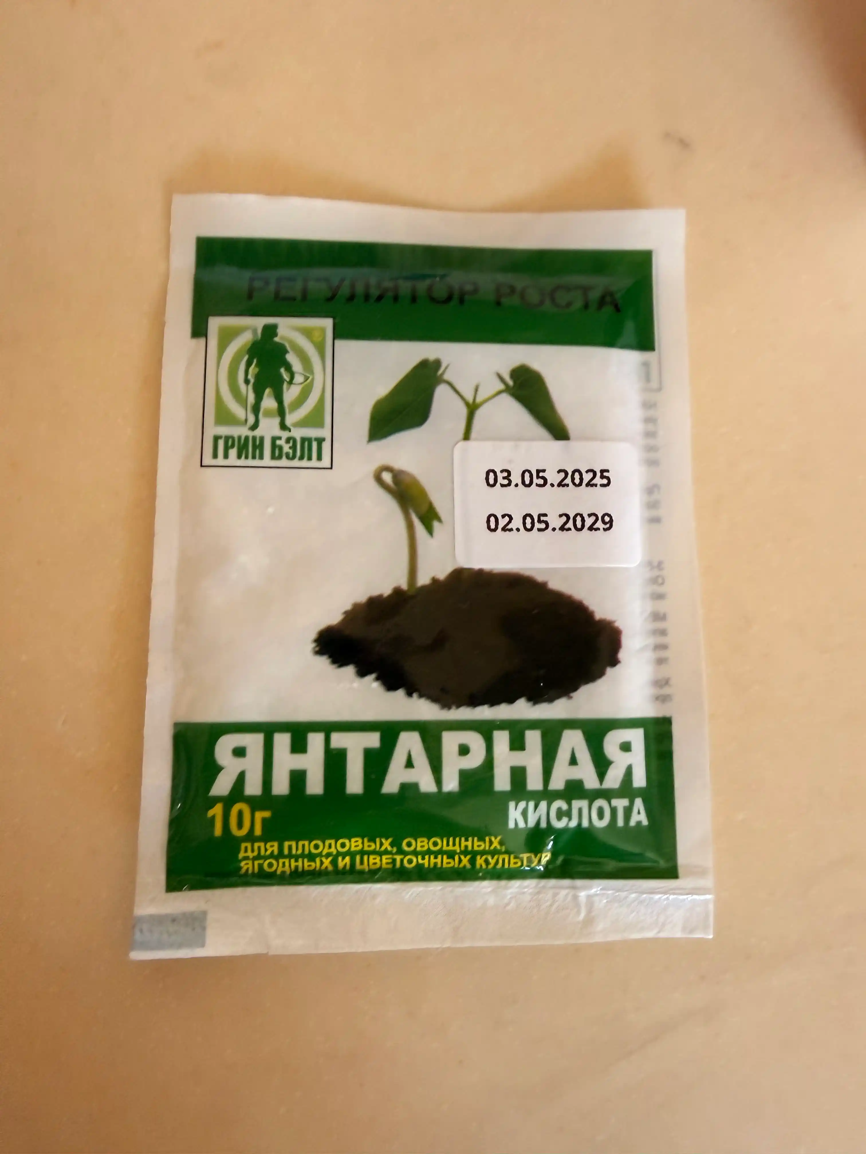 Yantar kislotasi, Universal o'git gullar va o'simliklar uchun, bog' uchun