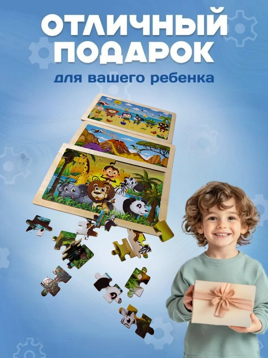 Деревянные пазлы для детей, сортер, детская мазайка и головоломки