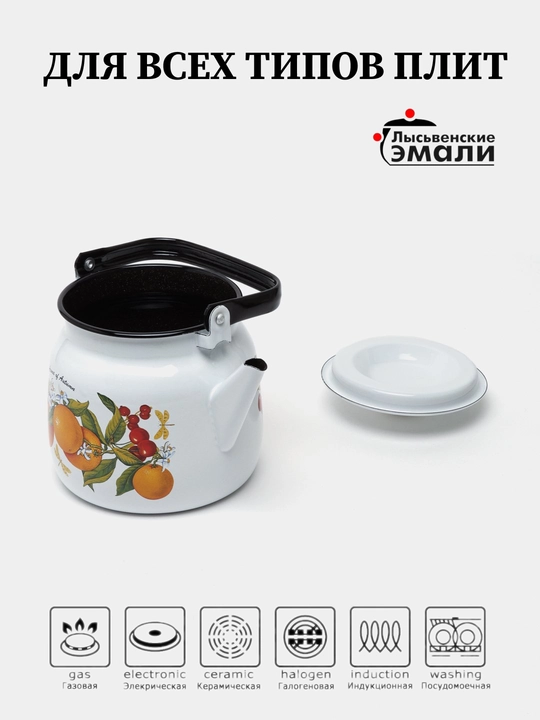 Emal choynak, 3.5 litr