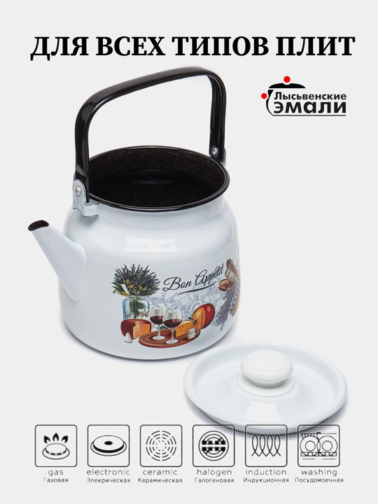 Emal choynak, 3.5 litr