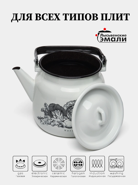Emal choynak, 3.5 litr