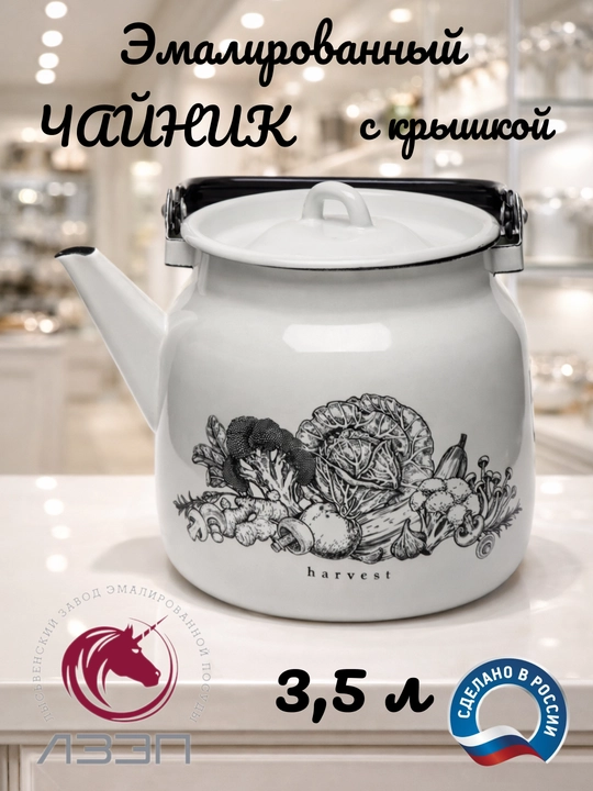 Emal choynak, 3.5 litr