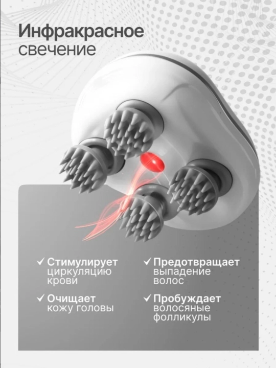 Bosh terisi uchun elektr massajor, 3 rejimli, silikon uchli, USB orqali quvvatlanadi