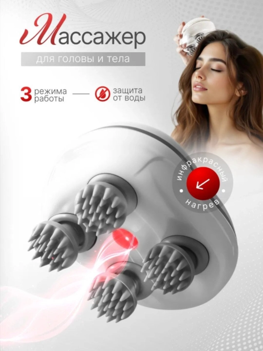 Bosh terisi uchun elektr massajor, 3 rejimli, silikon uchli, USB orqali quvvatlanadi