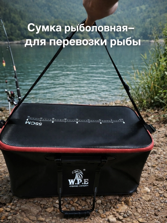 Сумка рыболовная для перевозки рыбы, снастей – герметичная EVA сумка, водонепроницаемая - 