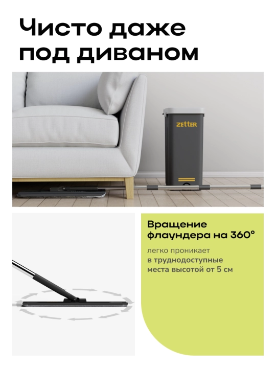 Швабра и ведро с отжимом Zetter L/XL, для дома, уборки пола и окон, 13 л