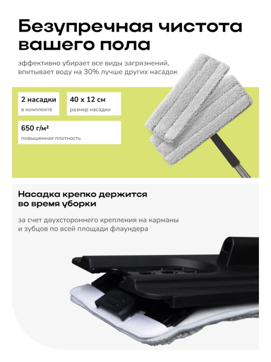 Швабра и ведро с отжимом Zetter L/XL, для дома, уборки пола и окон, 13 л