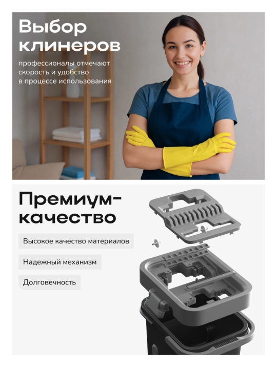 Швабра и ведро с отжимом Zetter L/XL, для дома, уборки пола и окон, 13 л