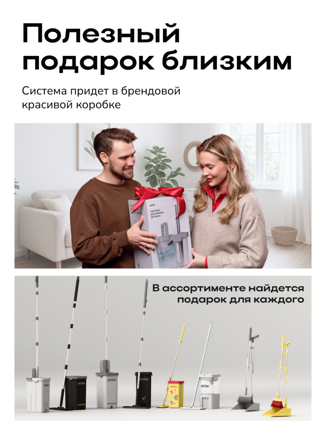 Швабра и ведро с отжимом Zetter L/XL, для дома, уборки пола и окон, 13 л