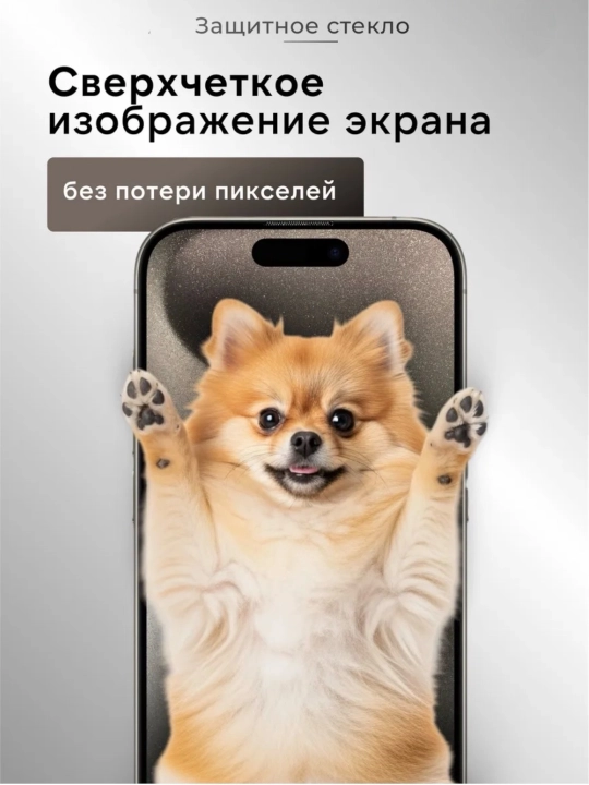 Защитное стекло, Antistatic Tempered для iPhone XS,  12, 13, 14, 15, Pro, Pro Max