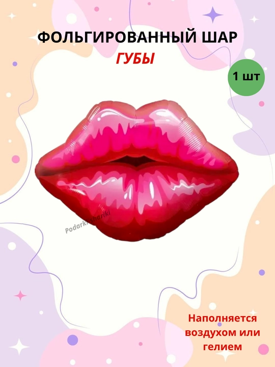 Фольгированный шар герои из мультфильмов, также машинки, животные и динозавры - 