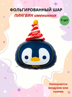Ледяной