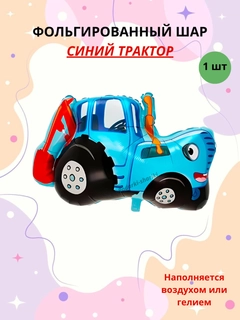 Голубой