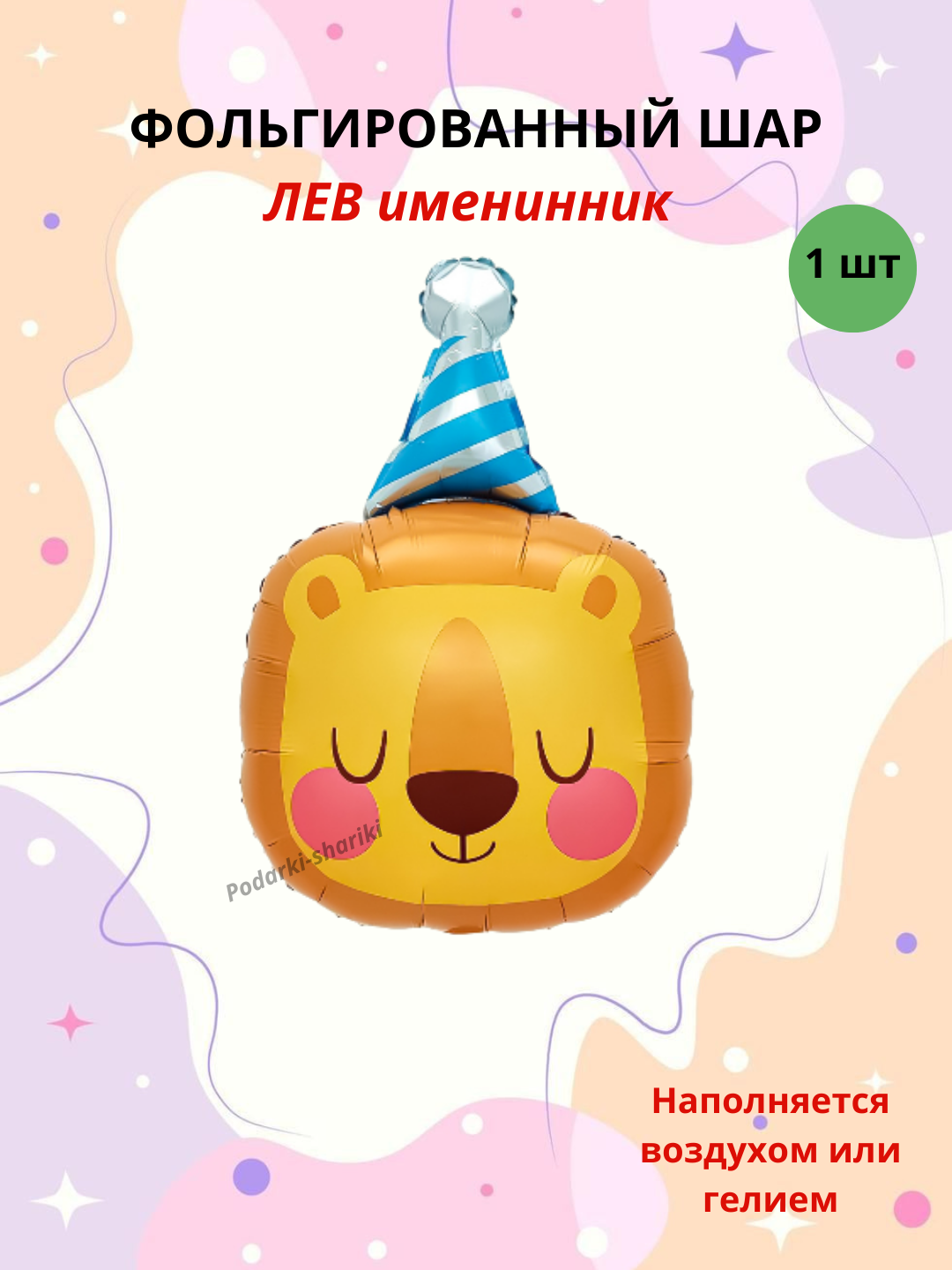 Лайм