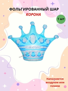 Небесно-голубой