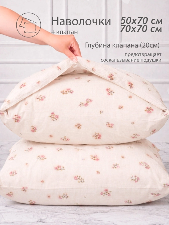 Paxta jatka yostiq jildlari, 2 dona, 50 × 70 va 70 × 70, paxtadan
