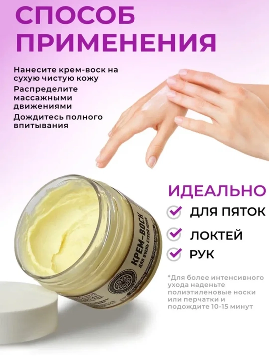 Oyoq va qo‘llar uchun AYA mumli krem, yoriqlarga qarshi, mochevina  tovonlar yumshatuvchi