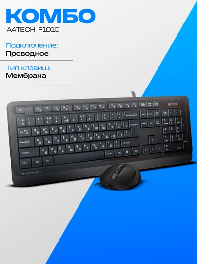 Комплект клавиатуры и мыши A4Tech F1010 USB (черный)