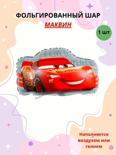 Алый