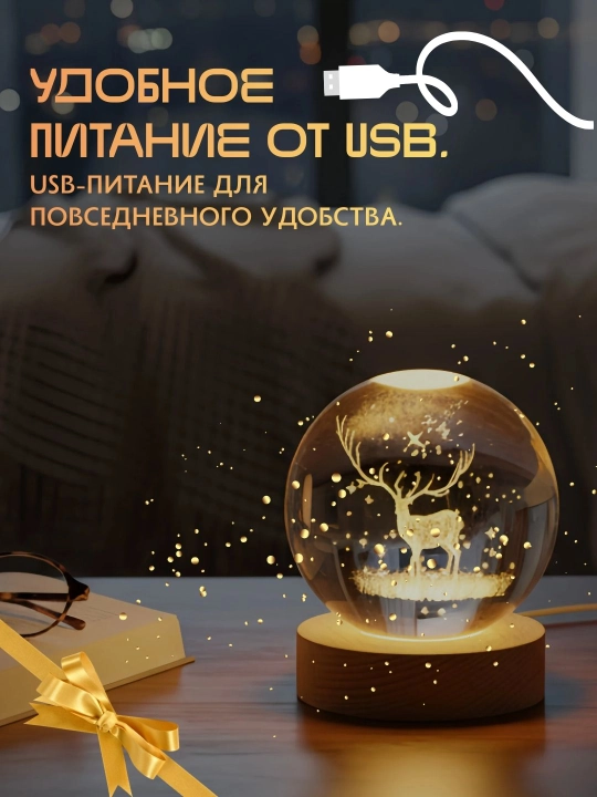 3D gravirovkali kristall tungi chiroq, USB quvvatlanadi, yog‘och taglik bilan