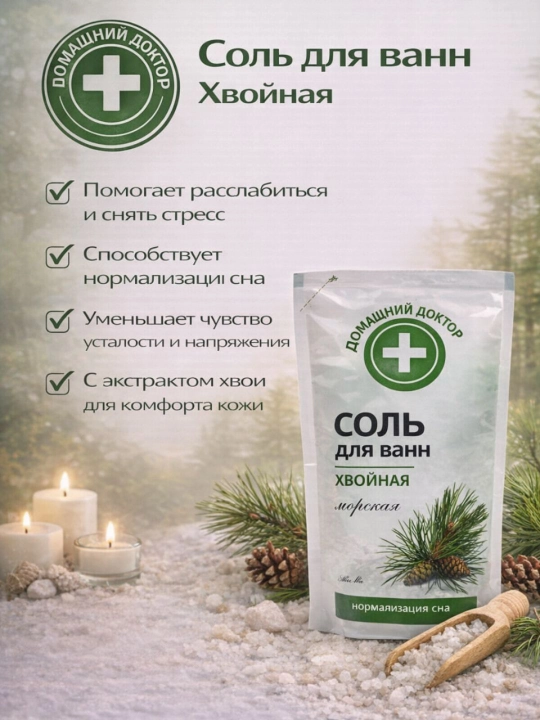 Hammom tuzi Domashniy Doktor Qarag'ay, 500 ml - 