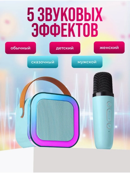 Karaoke uchun 2 ta mikrofonli portativ Bluetooth kolonka