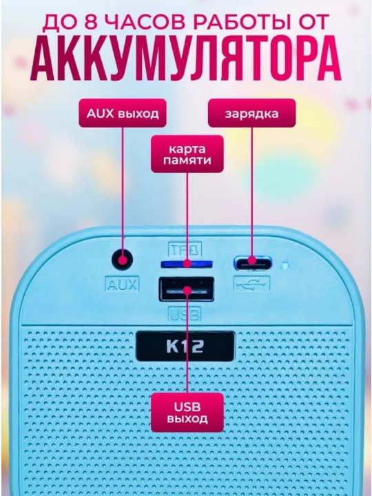 Karaoke uchun 2 ta mikrofonli portativ Bluetooth kolonka