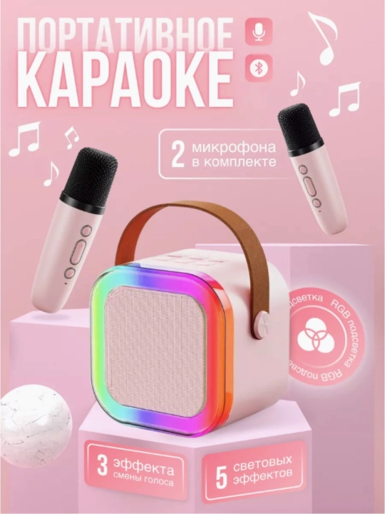 Karaoke uchun 2 ta mikrofonli portativ Bluetooth kolonka