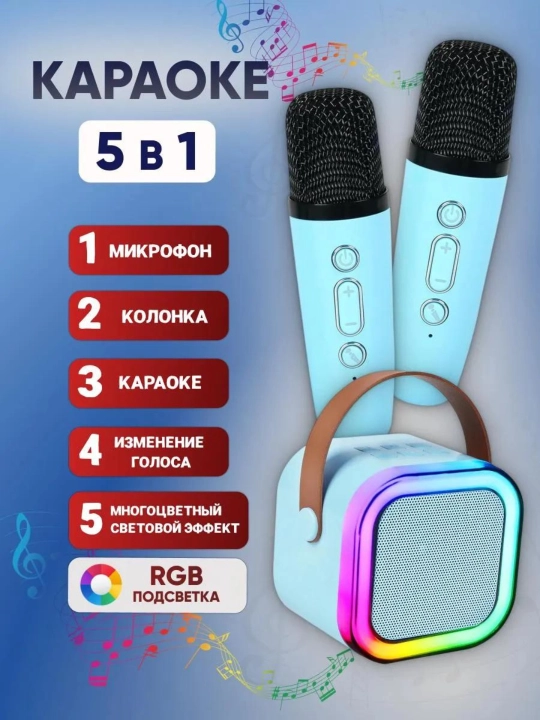 Karaoke uchun 2 ta mikrofonli portativ Bluetooth kolonka