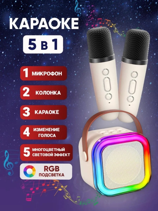 Karaoke uchun 2 ta mikrofonli portativ Bluetooth kolonka
