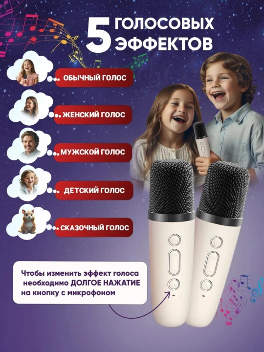 Karaoke uchun 2 ta mikrofonli portativ Bluetooth kolonka