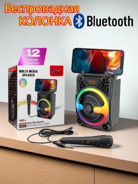 Karaoke uchun 2 ta mikrofonli portativ Bluetooth kolonka