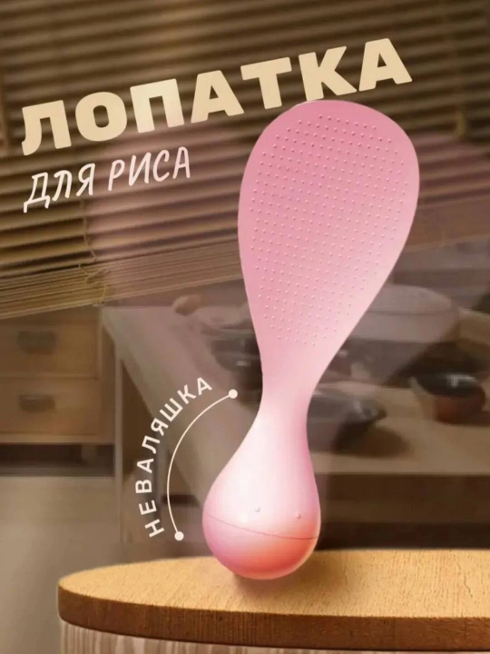 Кухонная лопатка, лопатка Кролик