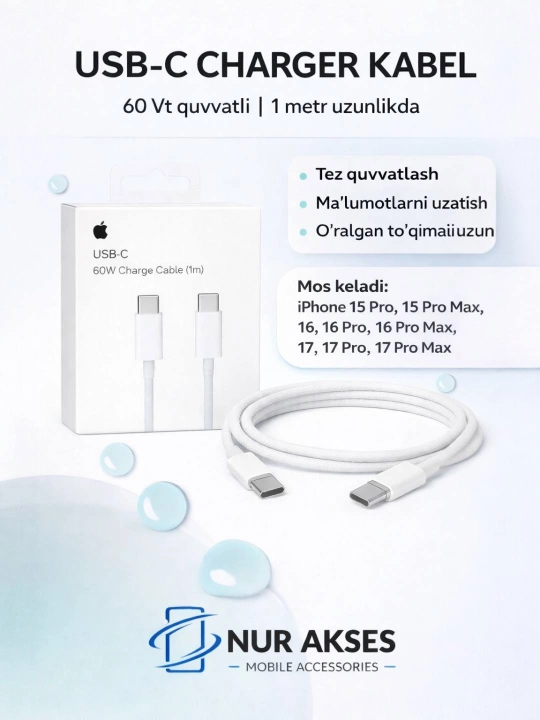 Кабель Type-C to Type-C проводной 60W iPhone подходит для iPhone 15, 16, 17  pro/pro max