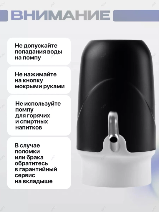 Электрическая помпа-диспенсер для воды, Универсальная для 5/10/18.9 л бутылей