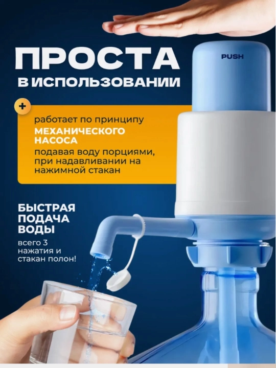 Электрическая помпа-диспенсер для воды, Универсальная для 5/10/18.9 л бутылей - 
