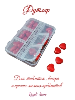 Прозрачный