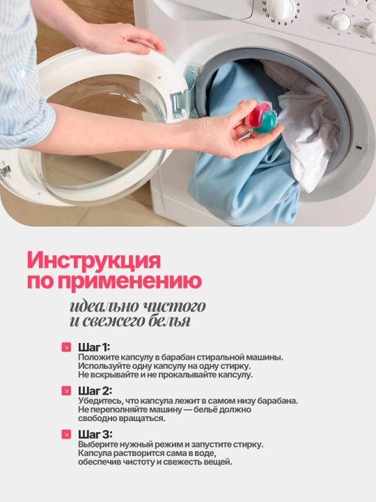 Капсулы для стирки, отбеливатель, гель, порошок, с кондиционером и ароматизатором, 60 шт 