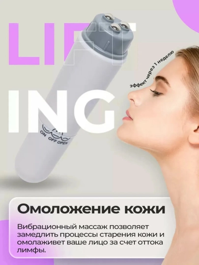 Универсальный мини массажер для лица, шеи и всего тела, с 4 насадками