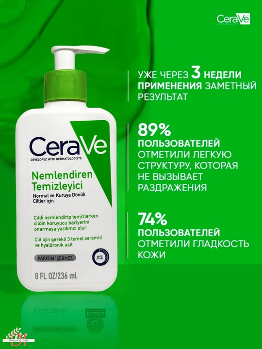 Увлажняющий гель для умывания CeraVe, 236 мл, для сухой и нормальной кожи с керамидами