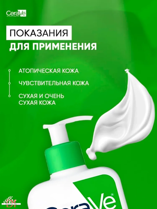 Увлажняющий гель для умывания CeraVe, 236 мл, для сухой и нормальной кожи с керамидами